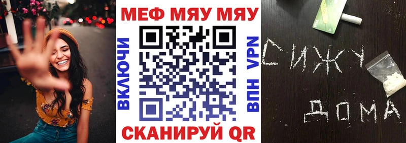 Мефедрон Октябрьский