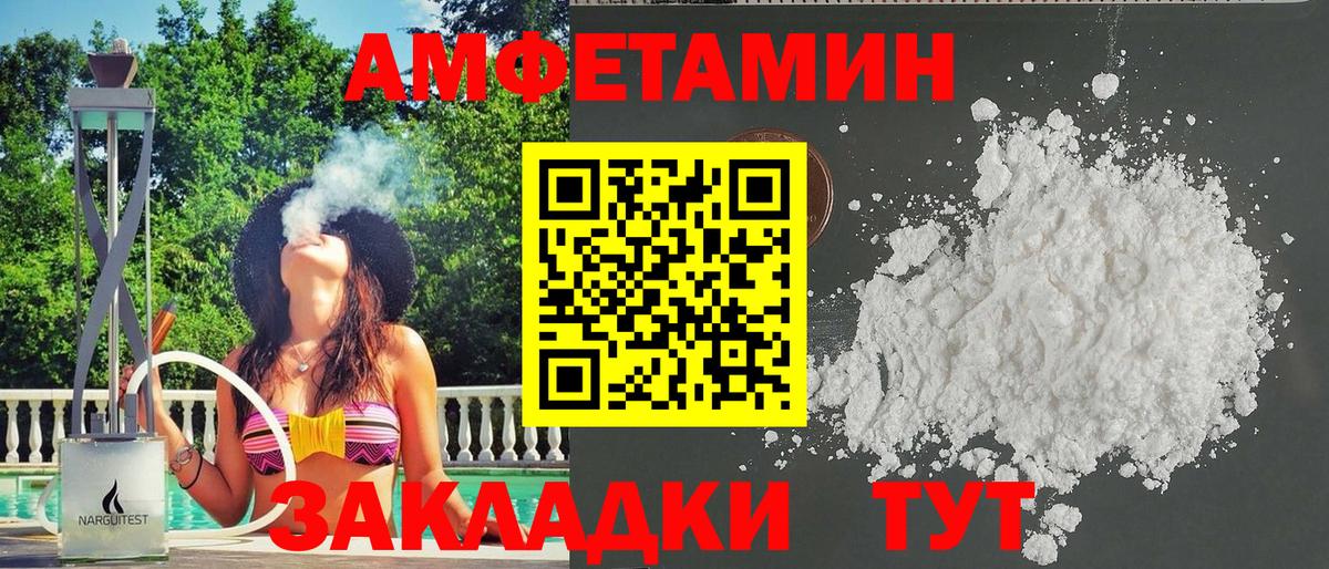 Амфетамин VHQ Октябрьский