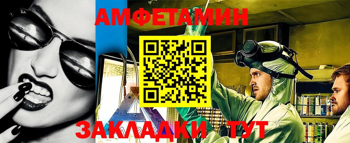 Amphetamine  Вход с VPN  Октябрьский  АМФЕТАМИН 98% 