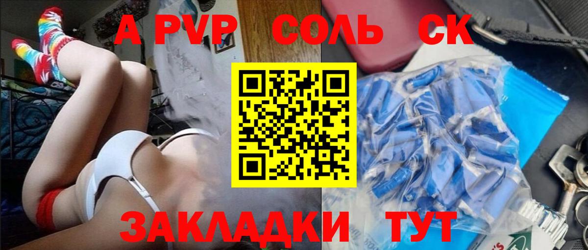 Alfa_PVP кристаллы  Вход с VPN  Октябрьский  А ПВП VHQ  A-PVP VHQ 