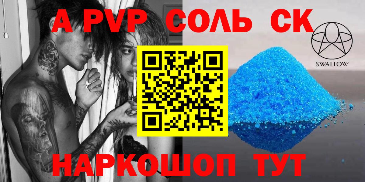 Alfa_PVP крисы CK Октябрьский