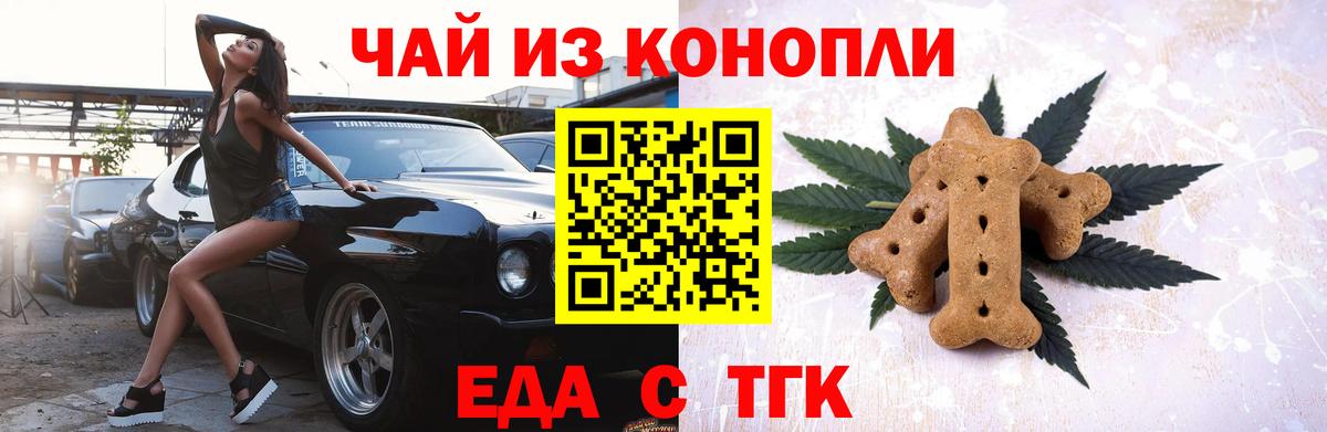 Canna-Cookies марихуана  Вход с VPN  Октябрьский 