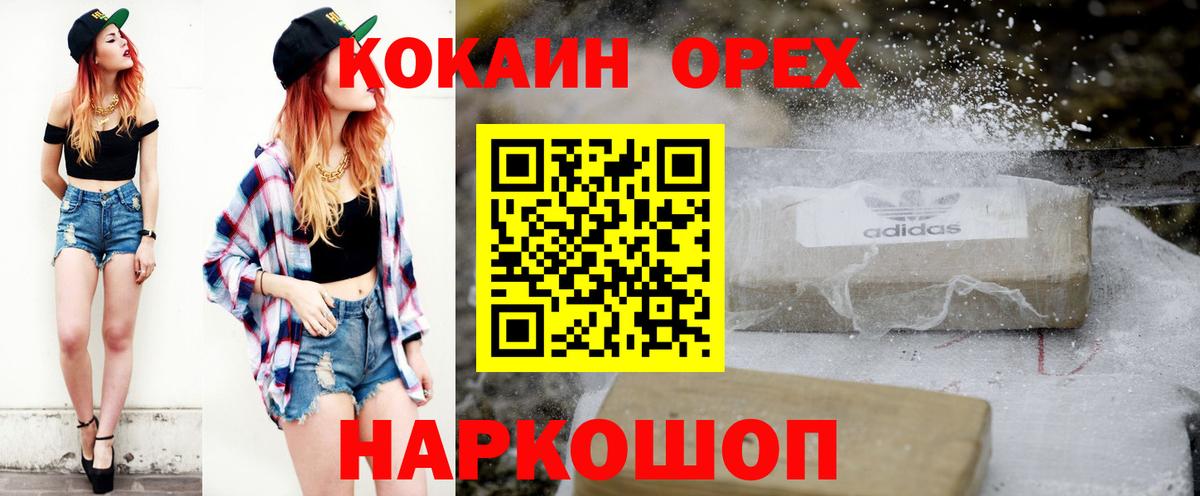 Кокаин  КОКАИН Эквадор  Вход с VPN  Октябрьский 