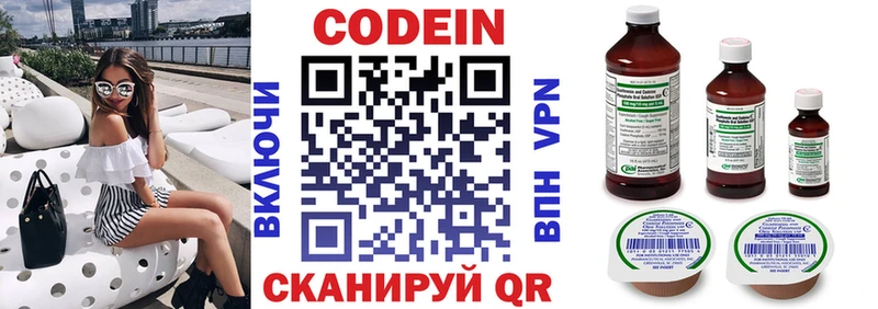Кодеиновый сироп Lean Purple Drank  Октябрьский 