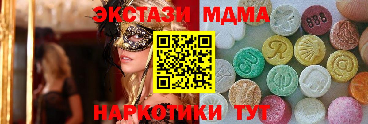 Октябрьский  Ecstasy XTC  ЭКСТАЗИ  Экстази 99%  ссылка на мегу зеркало  Вход с VPN 