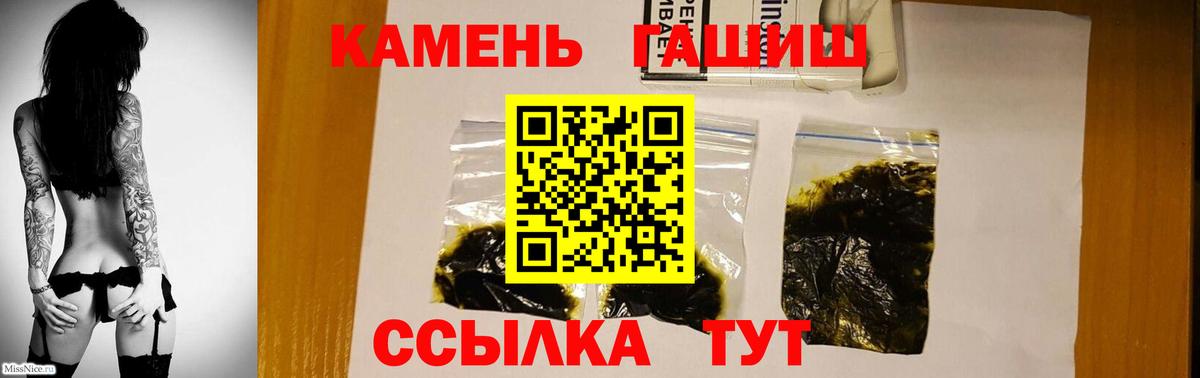 Гашиш Premium  ГАШ Cannabis  Гашиш  Октябрьский 