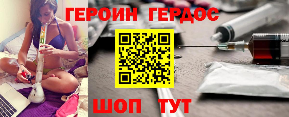 Героин герыч Октябрьский