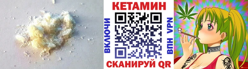 где найти Октябрьский Кетамин VHQ