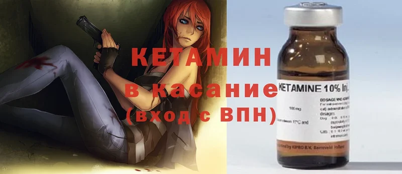 КЕТАМИН ketamine  Октябрьский 