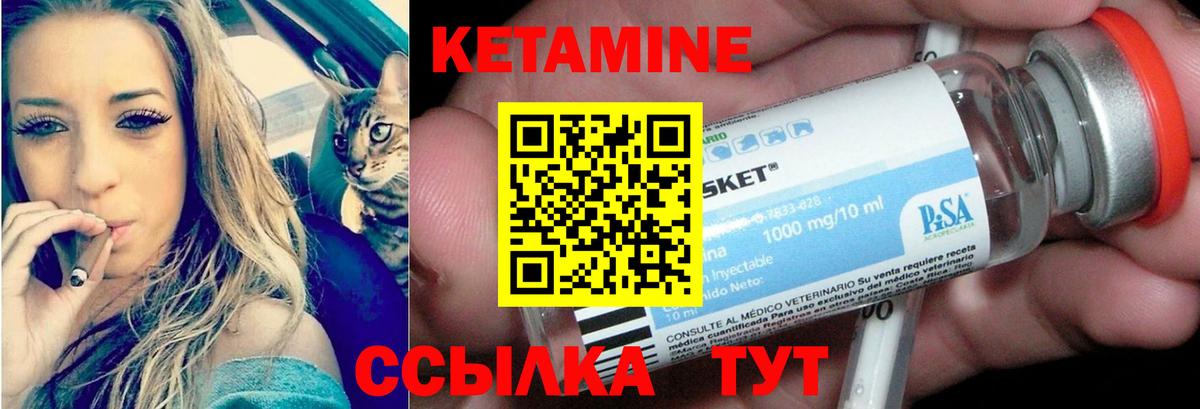 Кетамин ketamine  Вход с VPN  Октябрьский 