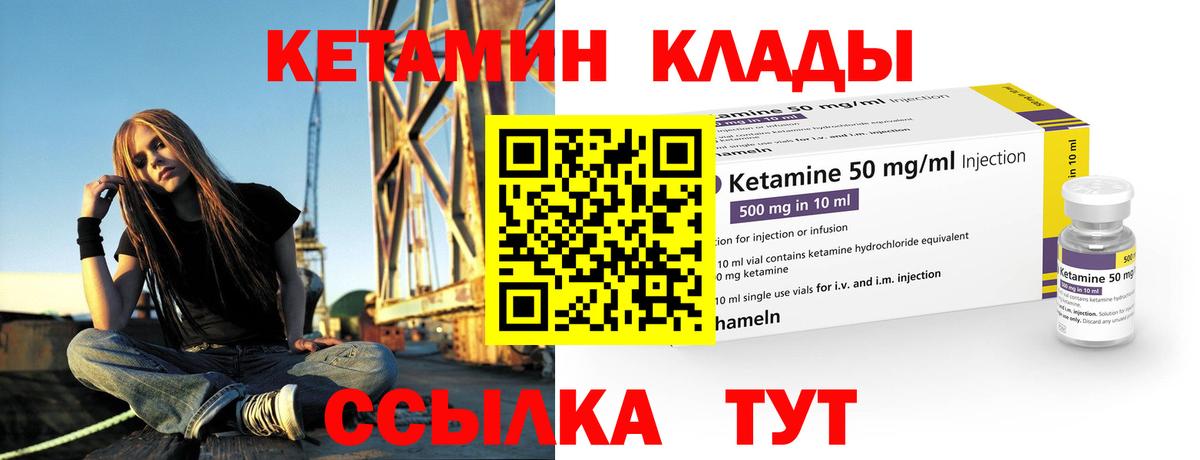 мега как войти  Октябрьский  Кетамин VHQ 