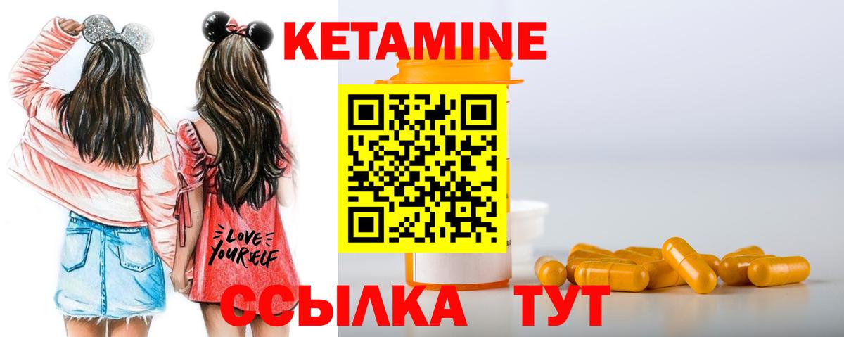 Кетамин VHQ Октябрьский