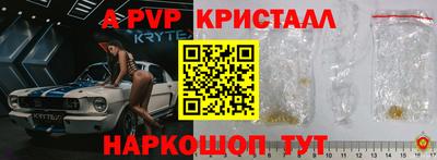 альфа пвп Донской