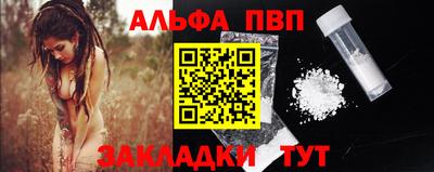 альфа пвп Донской