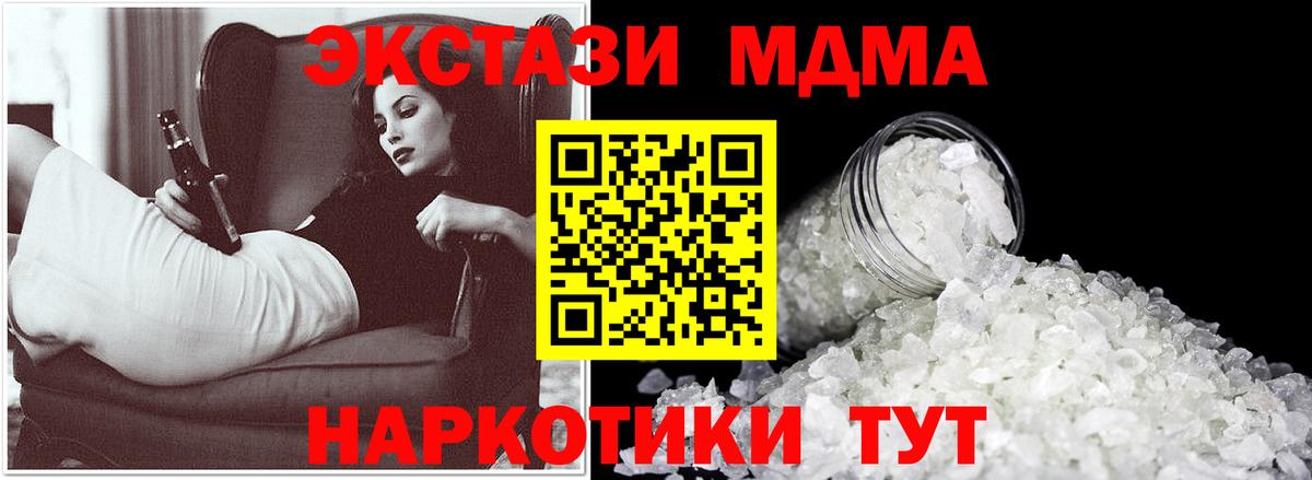 MDMA  Октябрьский  MDMA crystal  МДМА Molly 