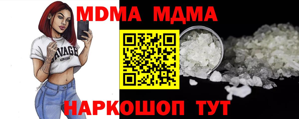 MDMA  Вход с VPN  Октябрьский  МДМА кристаллы 