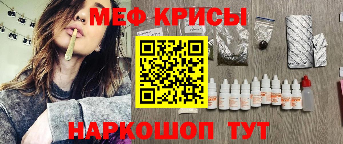 Меф мяу мяу  Октябрьский