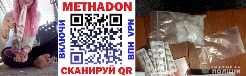 МЕТАДОН methadone  Октябрьский 