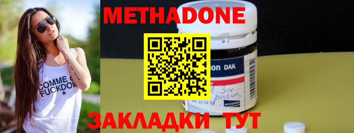 МЕТАДОН methadone  Октябрьский  blacksprut как зайти  Метадон кристалл 