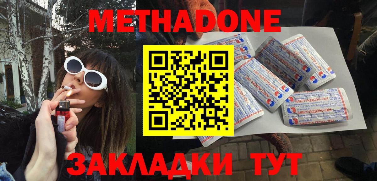 Метадон кристалл  Вход с VPN  МЕТАДОН мёд  blacksprut ссылка  Октябрьский 