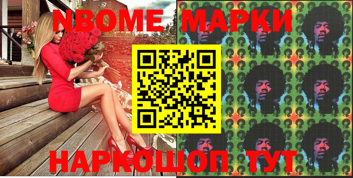 Марки 25I-NBOMe  где можно купить наркотик  Вход с VPN  Октябрьский  Марки NBOMe 1,8мг 
