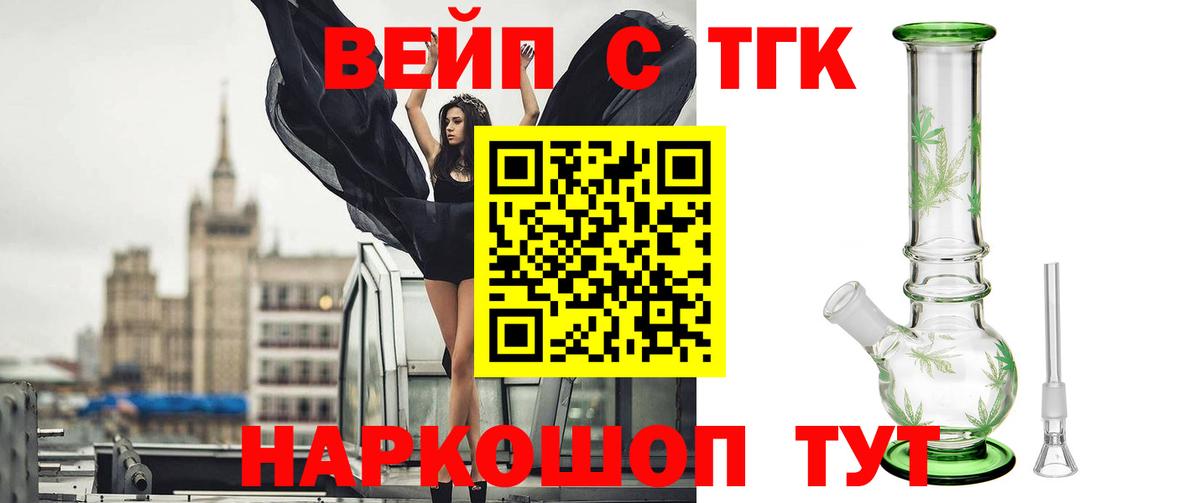 ТГК гашишное масло  Октябрьский  Дистиллят ТГК вейп 