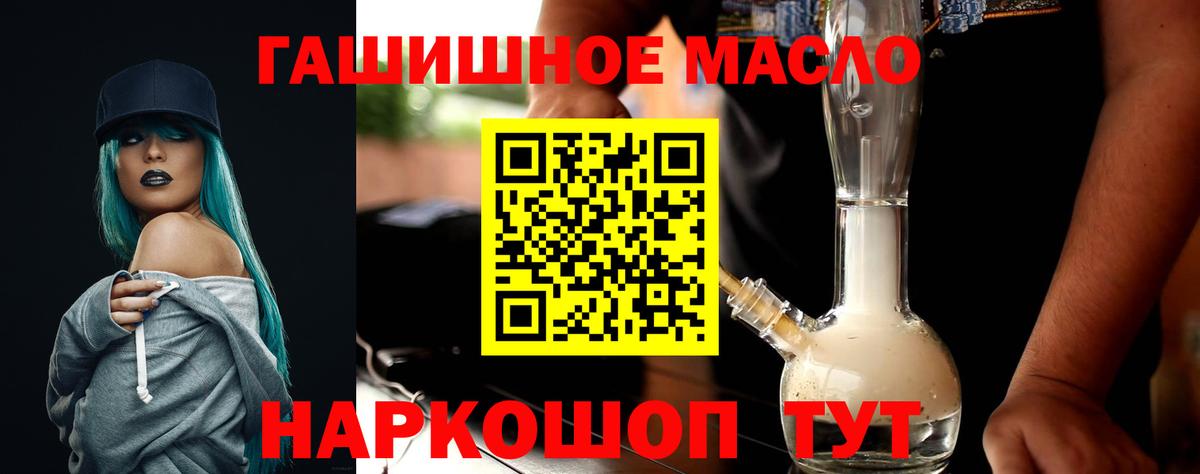 Дистиллят ТГК жижа  Вход с VPN  купить закладку  Октябрьский 