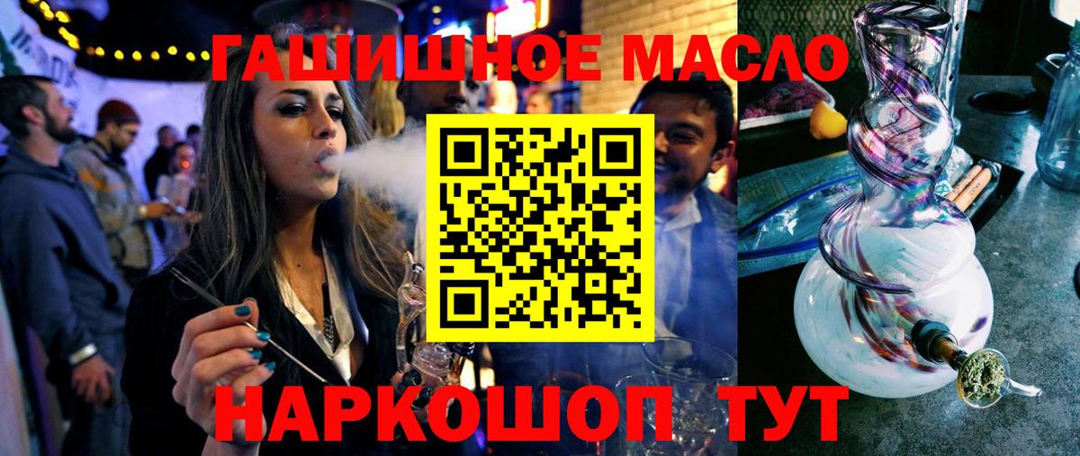 ТГК THC oil Октябрьский