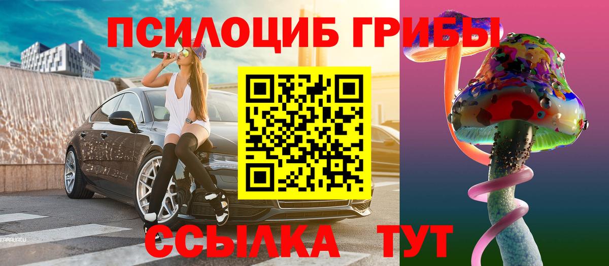 Галлюциногенные грибы MAGIC MUSHROOMS  Октябрьский  Псилоцибиновые грибы мухоморы 